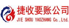 永新清债公司